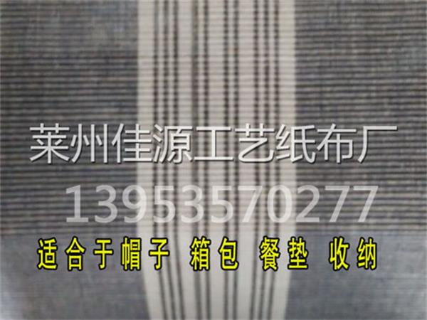 紙布窗簾的優(yōu)點